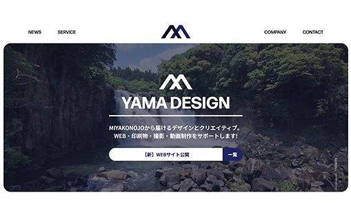 【新】WEBサイト公開